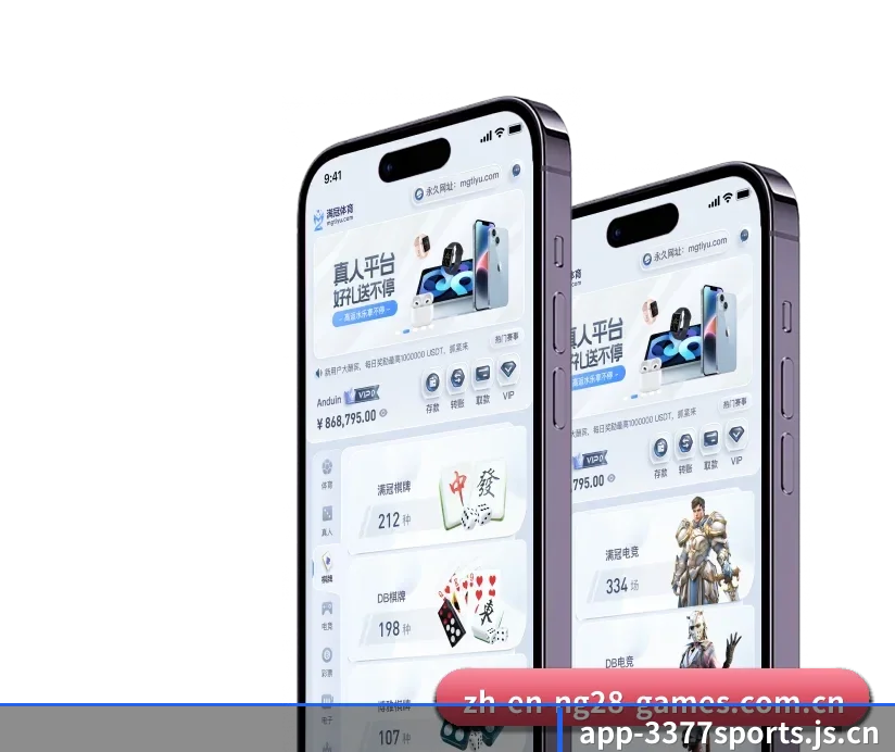 3377体育官网 APP 深度功能 - 3377sports